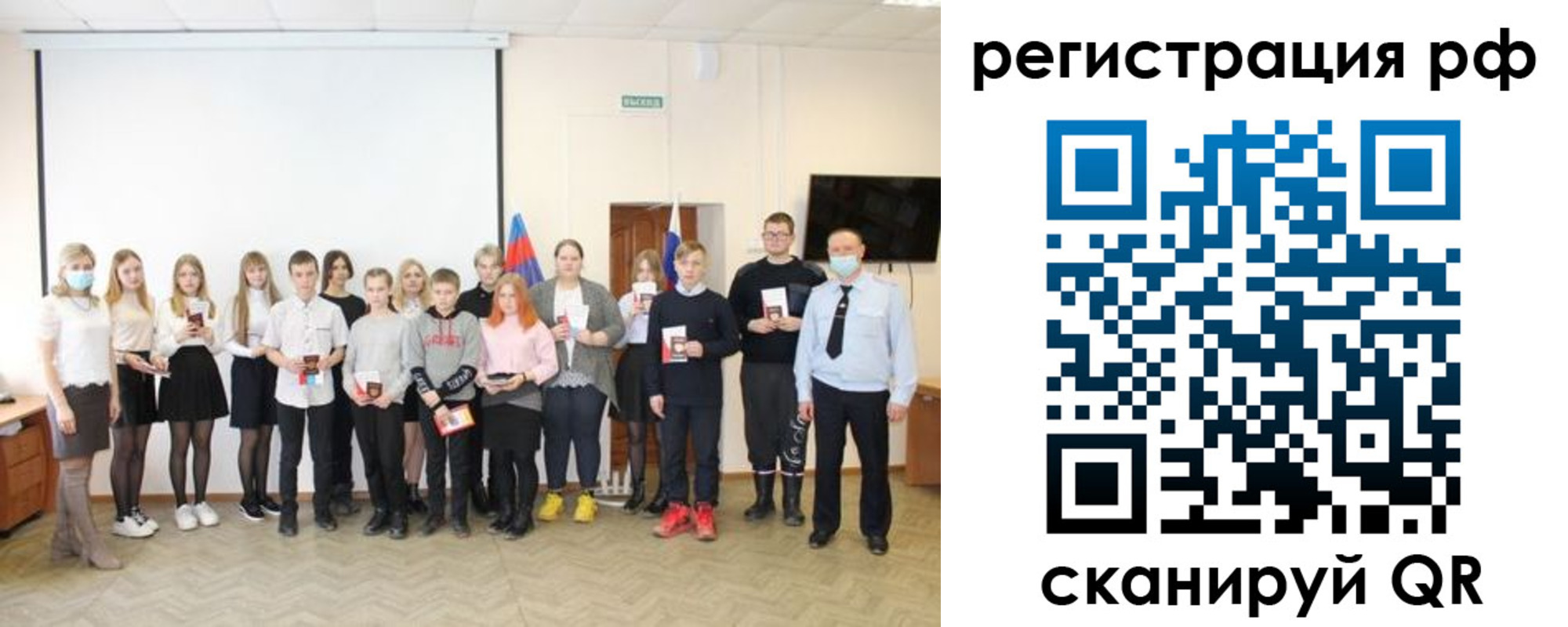 временная регистрация гарантия в Межгорье