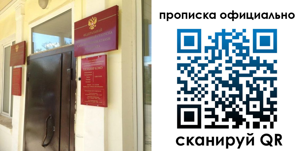 найти адрес прописки в Межгорье