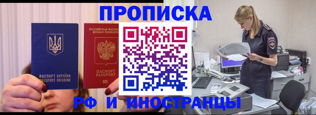 временная регистрация госуслуги в Межгорье
