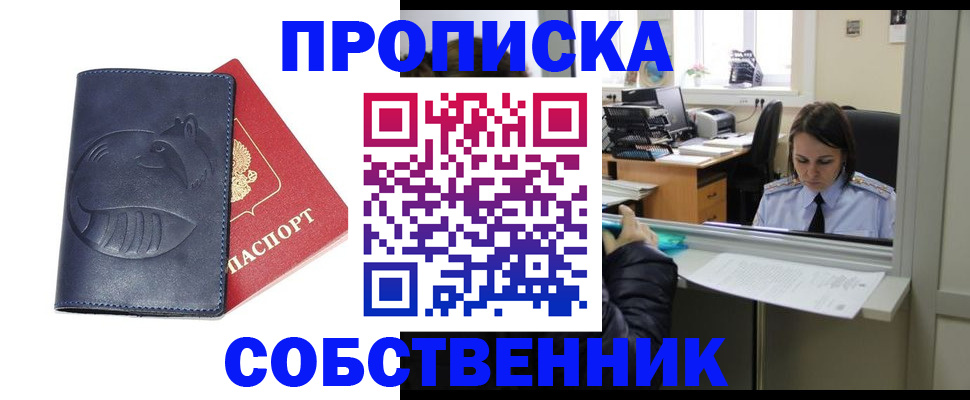 миграционный учет в Межгорье